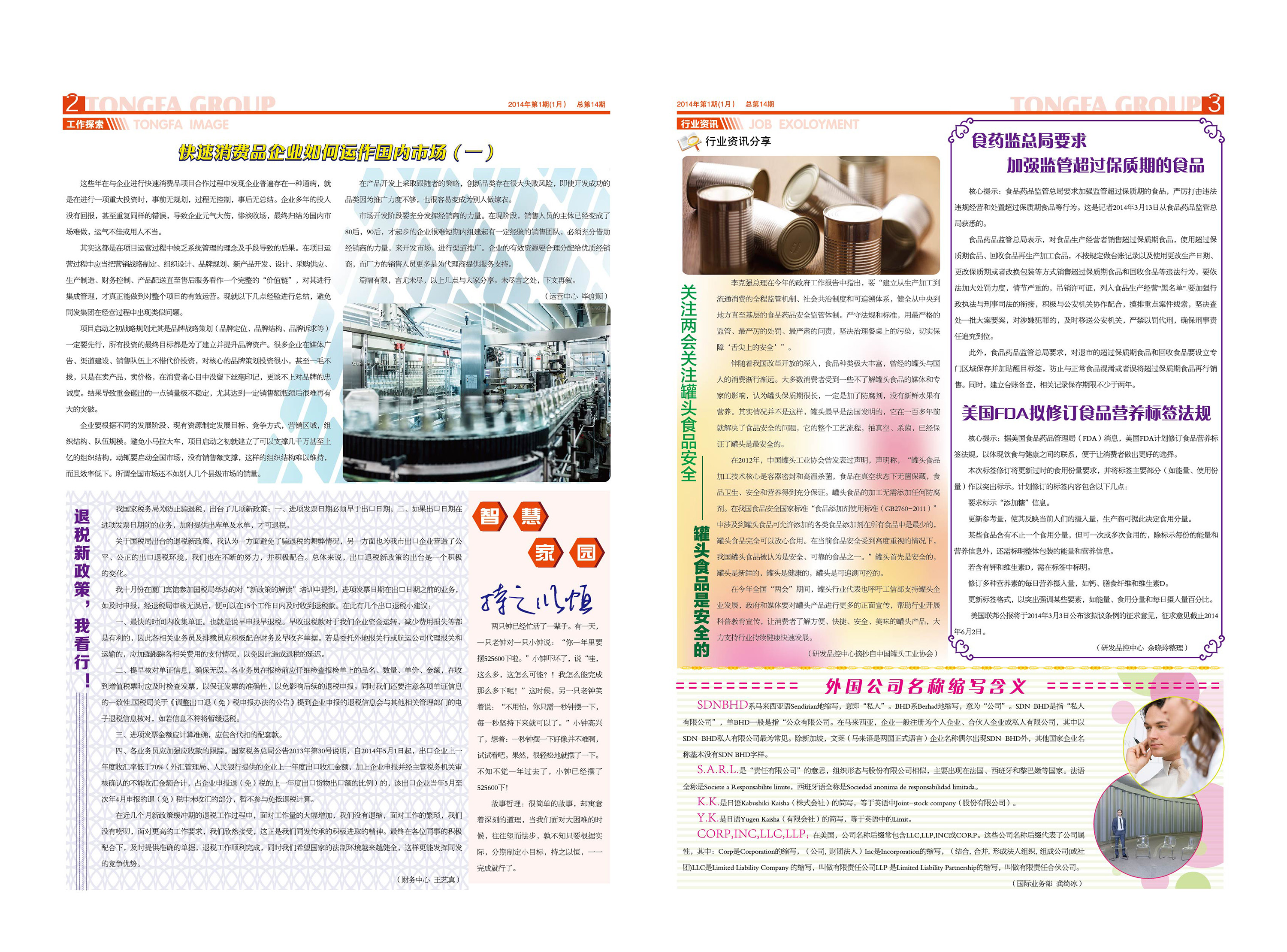 首页-乐鱼leyu官方网站