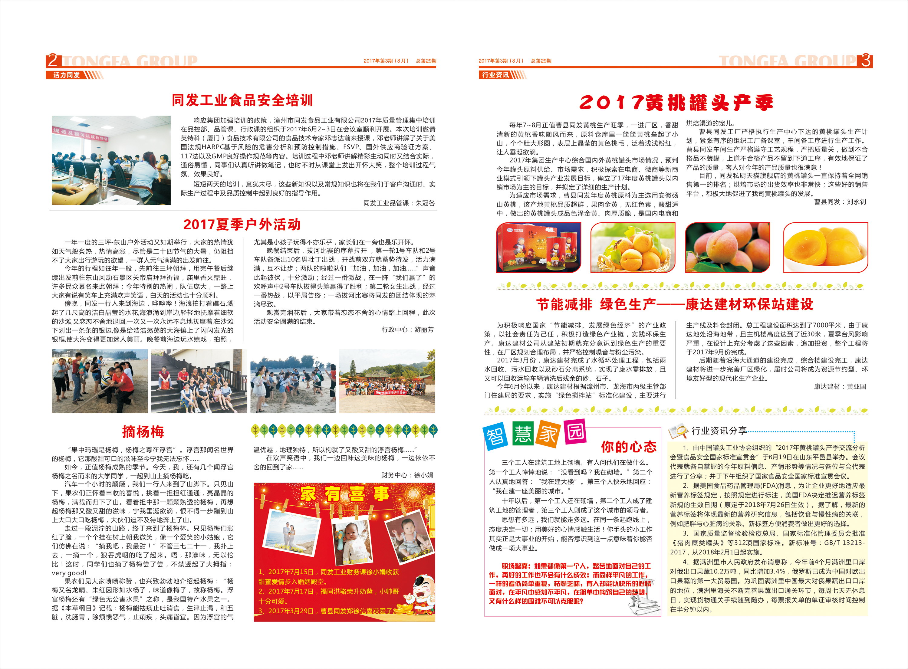 首页-乐鱼leyu官方网站